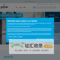 Greiner Bio-One | 做出改变