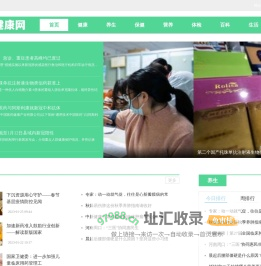 新健康网