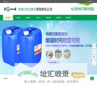 申辉(河北)精化有限责任公司