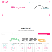 REYAX TECHNOLOGY 爱联智科技
