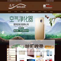 东莞市名芯净水设备有限公司