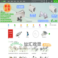 eins部品网上商城-STAR机械手-夹具零配件类产品商城
