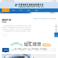 EVA乳液|破乳剂|EVA降凝剂|酸化缓蚀剂|-东营润科石油科技有限公司