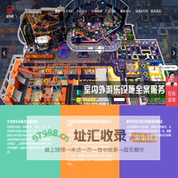 杭州好乐屋游乐设备有限公司-游乐设备厂家|高空飞索|巨型拓展|大型游乐设备|淘气堡|滑梯乐园|悬崖秋千|超级蹦床|互动攀岩|快跳速降