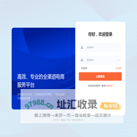 慧捷通