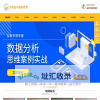 内蒙古鸿星岩教育科技有限公司