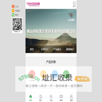 佛山市欧美嘉美容美发科技有限公司