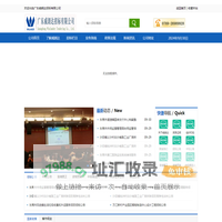 广东威朗达招标有限公司