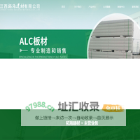 江西拓海建材有限公司