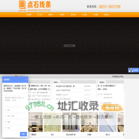 夹江县点石腰线加工厂