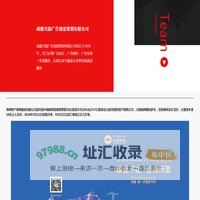 首页 - 成都兴孺广告创意策划有限公司