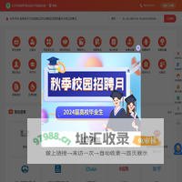 长沙环境保护职业技术学院-大学生就业网_就业桥资讯服务平台