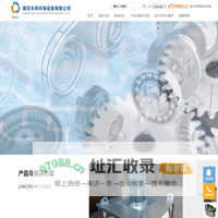 南京永利环保设备有限公司
