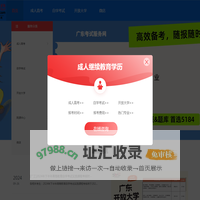 5184广东考试服务网