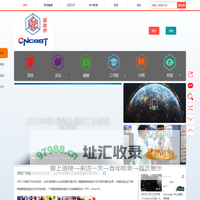 CNCSST智造界—面向工业制造行业服务的互动交流平台
