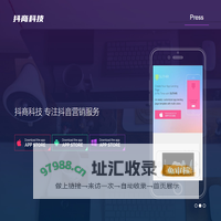 抖商科技-广东抖商科技有限公司