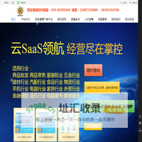 西安德赛软件科技有限公司
