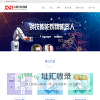 小羽科技 - 专注智能生产制造，为智能制造生力军！