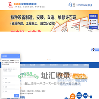 雨正企业管理咨询有限公司