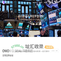 Onion Global 洋葱集团-全球品牌管理集团