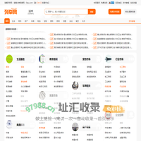 淄博列举网 - 淄博分类信息免费发布平台