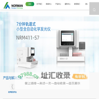 南京诺尔曼生物技术股份有限公司