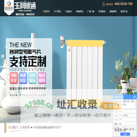 嘉暖季暖气片,玉森暖气片,潍坊暖气片-昌邑玉润暖通有限公司