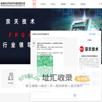 IC代理经销-集成电路销售-电子元器件-深圳市宗天技术开发有限公司