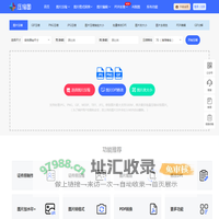 在线图片压缩工具(jpg、jpeg、png、gif、webp、tiff)无损压缩90%-压缩图