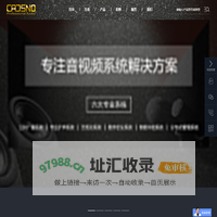 会议系统|广播会议系统|音频会议系统_广州伽申电子科技有限公司