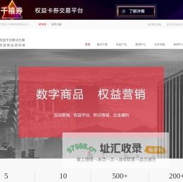 权益平台_佰亿千禧