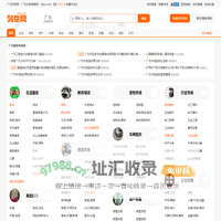 广元列举网 - 广元分类信息免费发布平台