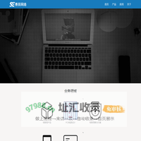 杭州赛辰网络科技有限公司