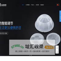 奥柏尔光电-模具设计制造-精密注塑-电镀-喷涂-硬化防雾