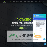 AIOTAGRO 爱农云联 - 专注高效、安全、可持续的食品生产 - 智慧养殖