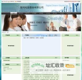 郑州铝业股份有限公司