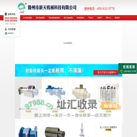 旋转接头_液压旋转接头_导热油旋转接头_非标旋转接头-滕州新天旋转接头