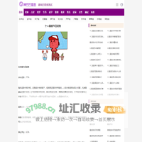 十二星座运势_星座今日运势_神巴巴星座网