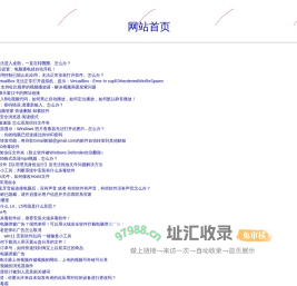 如何解决这个问题 - www.87com.com