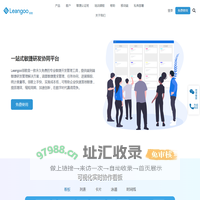 Leangoo领歌 - 免费一站式敏捷研发协同平台,Scrum工具,SAFe敏捷工具,敏捷项目管理