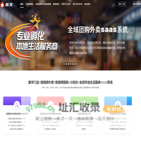 微火_全域外卖_全域团购_全域运营_抖音本地生活_支付宝本地生活_微信本地生活_小红书本地生活_短视频团购外卖-专业孵化本地生活区域服务商