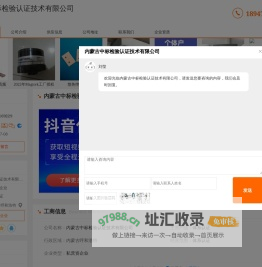 体系认证-内蒙古中标检验认证技术有限公司