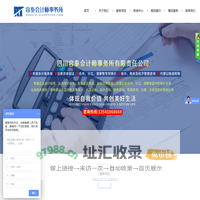 [容泰会计师事务所]审计报告_财务审计_会计师事务所
