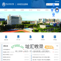华北科技学院