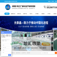 苏州光泰鑫多年专业生产流水线 苏州皮带流水线 皮带流水线厂家 皮带流水线设备