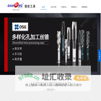 宁波市锐虹工具有限公司