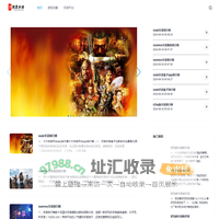 提供热门排行手游的全攻略知识平台-洪须厚手游