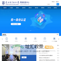 运城职业技术大学-网络信息中心