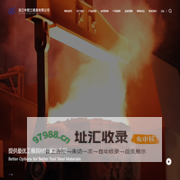 浙江中箭工模具有限公司