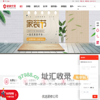 无锡装修公司_无锡装修设计_无锡装修 - 家家优保网